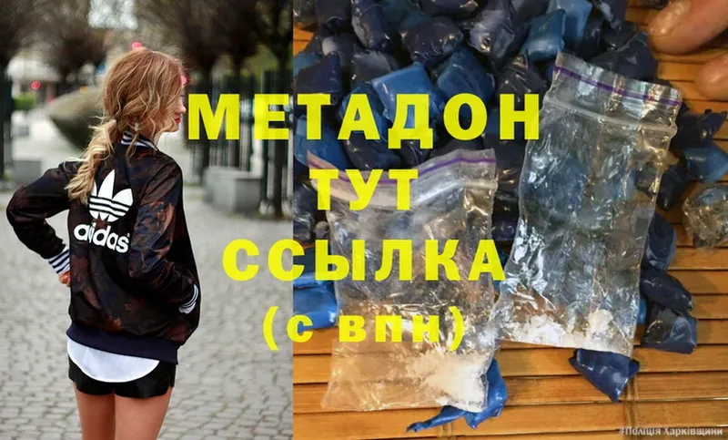 Метадон мёд Луга